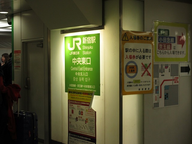 ここ から 新宿 駅 まで