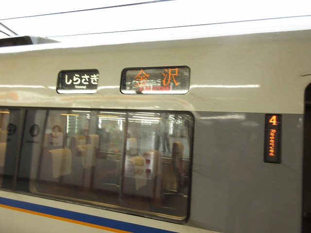 681系(名古屋)