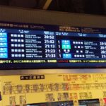 京急空港線(過去ダイヤ)